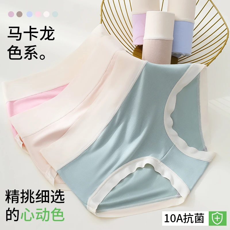 高腰舒适无痕透气女三角内裤抗菌裆莫代尔包臀三角裤大码女生