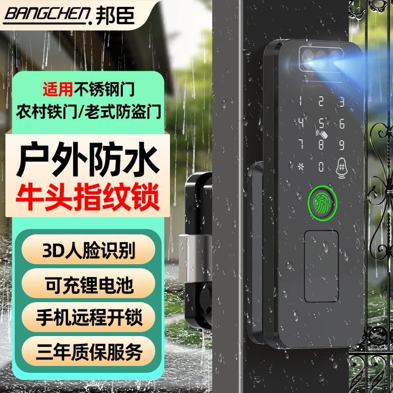 人脸识别老式防盗门改指纹锁不锈钢门密码锁大铁门智能牛头锁防水