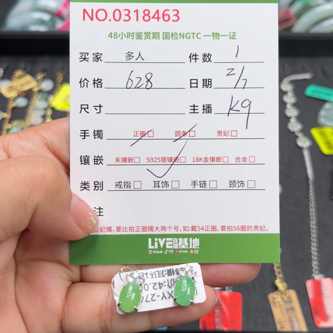 翡翠手镯未镶嵌多人