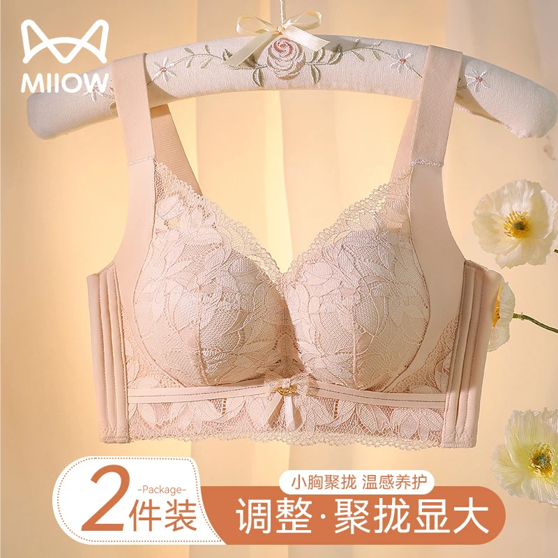猫人内衣女小胸聚拢显大防下垂收副乳无钢圈调整型性感蕾丝文胸罩
