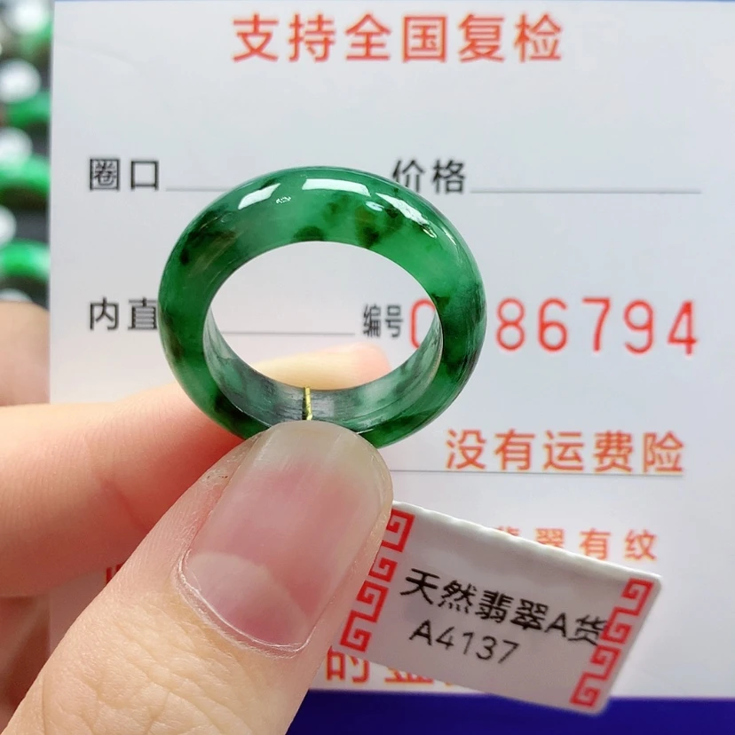 【闪购商品】翡翠戒指未镶嵌14号