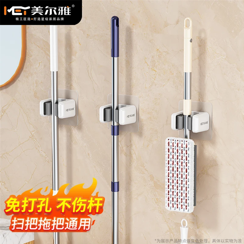 美尔雅拖把壁挂夹挂扫把拖布免打孔拖把夹固定架卫生间收纳神器