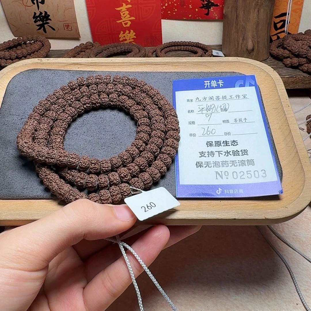 吊坠金刚菩提Y 00000002503
