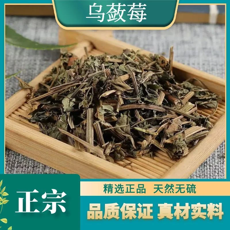 乌蔹莓中药材精选500g正品天然山间谷草乌蔹梅乌蔹草五叶藤五爪龙