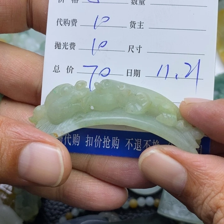 定制翡翠未镶嵌翡翠