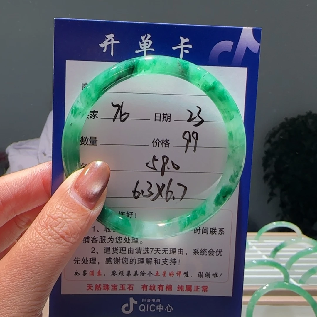 石英质玉（非洲翠）未镶嵌手镯