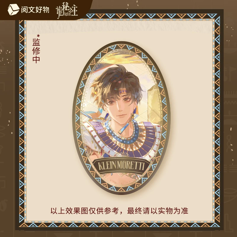 米兔【许愿卡组】诡秘之主时溯之旅双闪徽章浮雕色纸摆件盲盒代拆