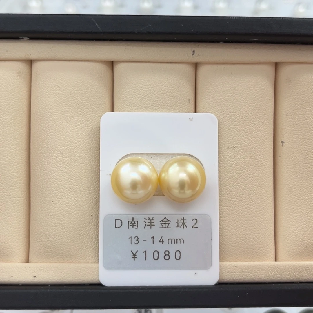 未镶嵌裸珠定制海水珍珠金珠13-14