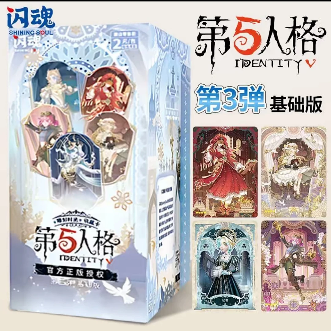 SHININGSOUL/闪魂【点灯】闪魂第五人格第3弹基础版闪魂第三弹卡片