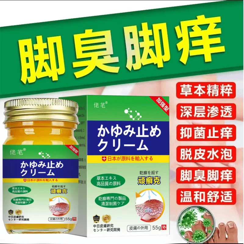 正品真菌王真菌感染克星脚臭脚痒脱皮脚后跟干破裂趾缝止痒膏