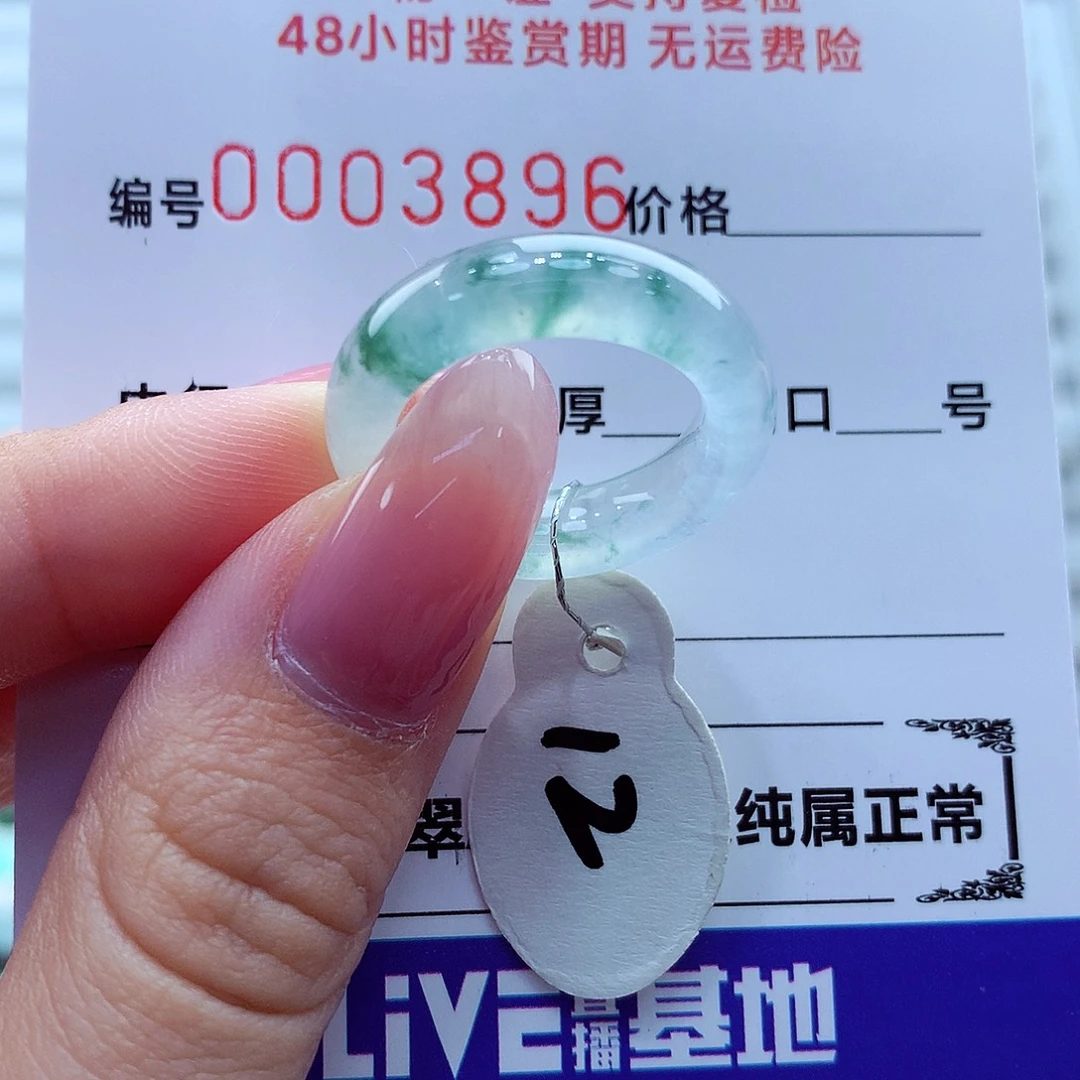 翡翠未镶嵌戒指翡翠