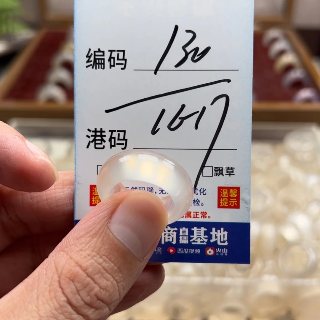 未镶嵌戒指玛瑙/玉髓