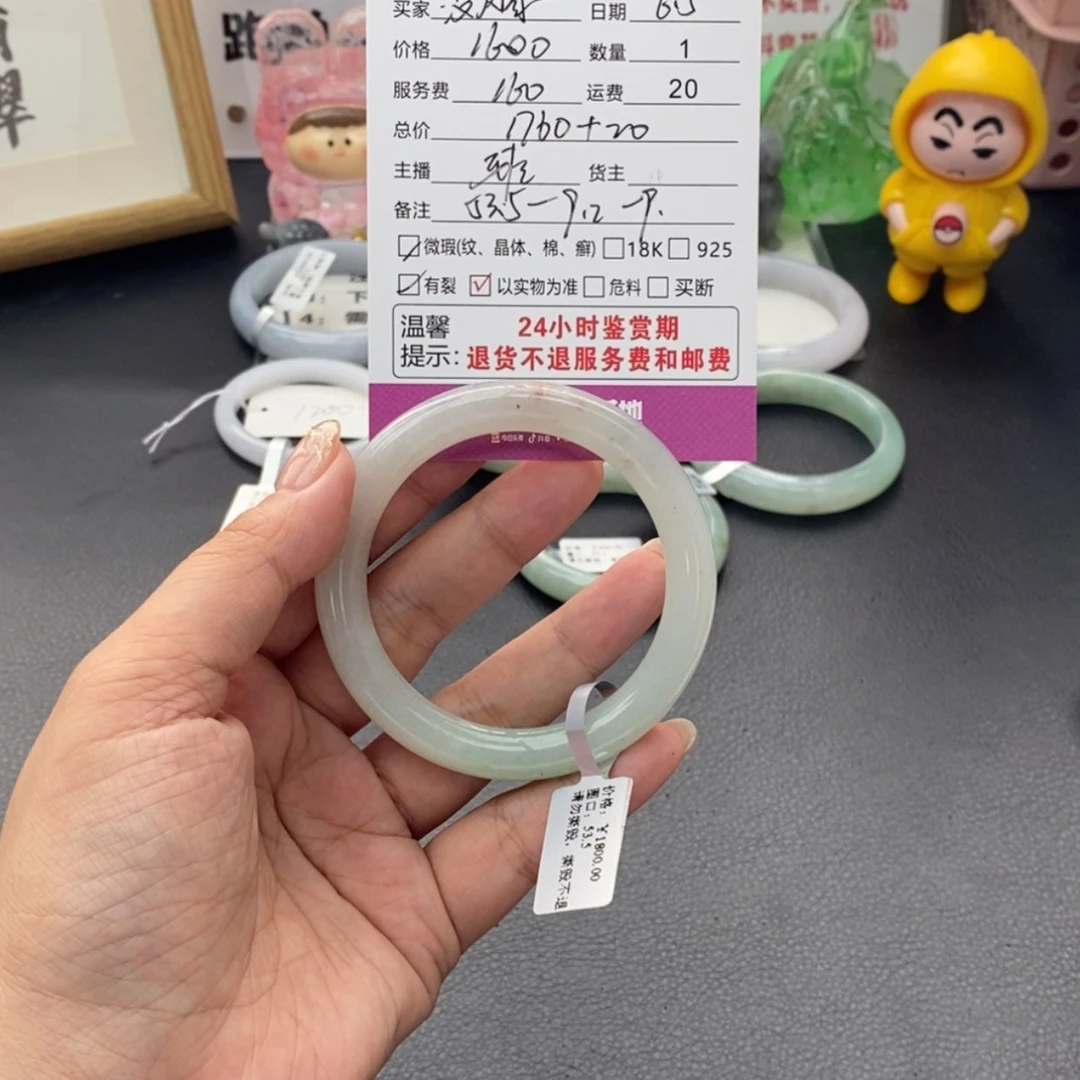 【闪购商品】翡翠手镯未镶嵌没****花