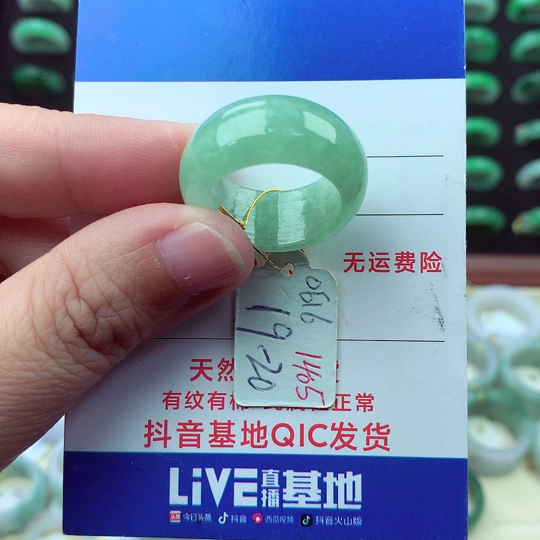 翡翠未镶嵌戒指翡翠
