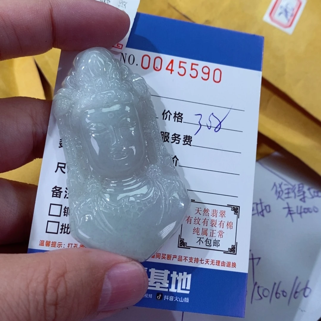 翡翠挂件未镶嵌五**海