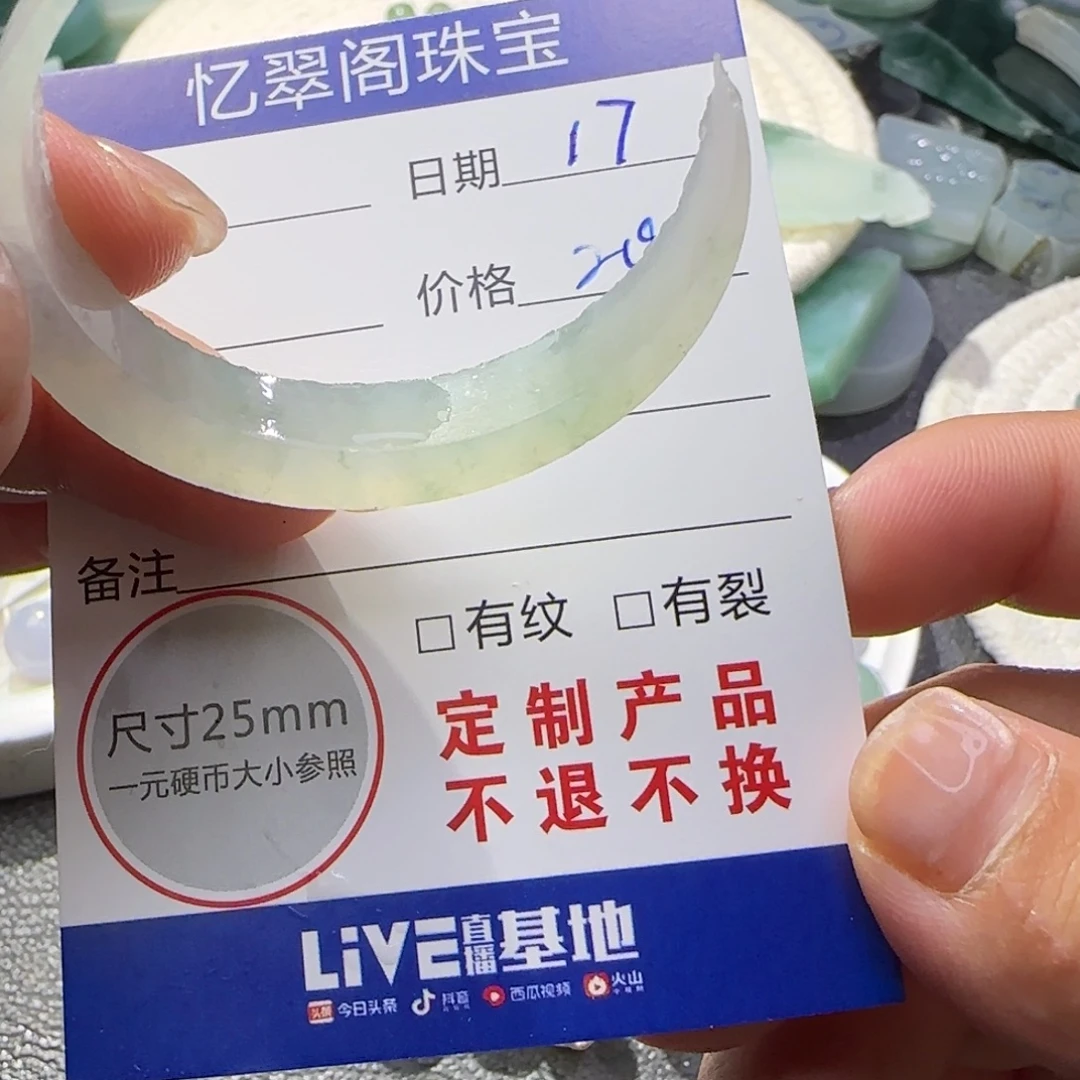 定制翡翠未镶嵌翡翠