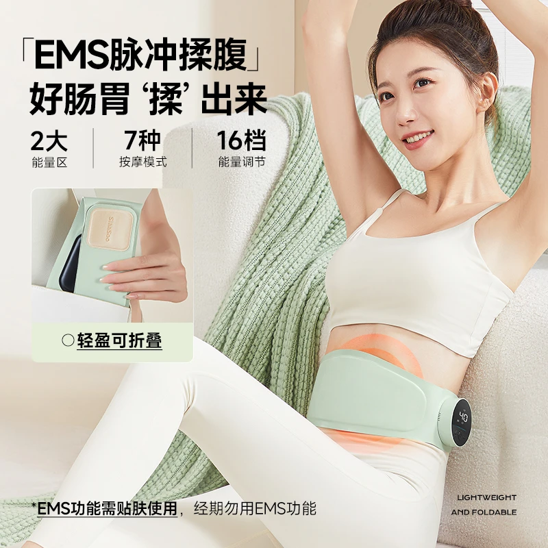 siaasoo/象术W3腹部按摩仪腰部热敷暖宫护腰腹缓解腰酸按摩腰带