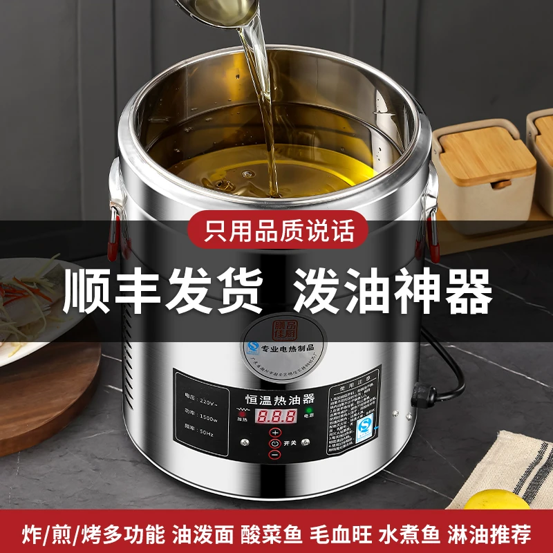 多功能油锅带保温油炸锅热油器商用小型热辣椒油熬猪油恒温电脑版