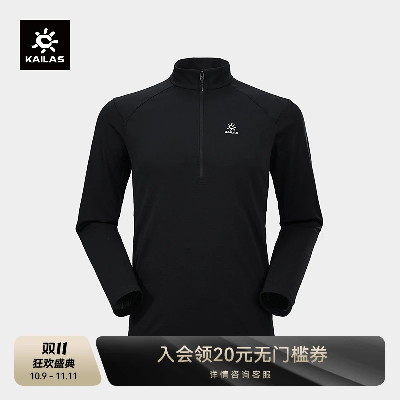 KAILAS凯乐石半开功能长袖T恤吸湿排汗保暖户外登山技术攀登男