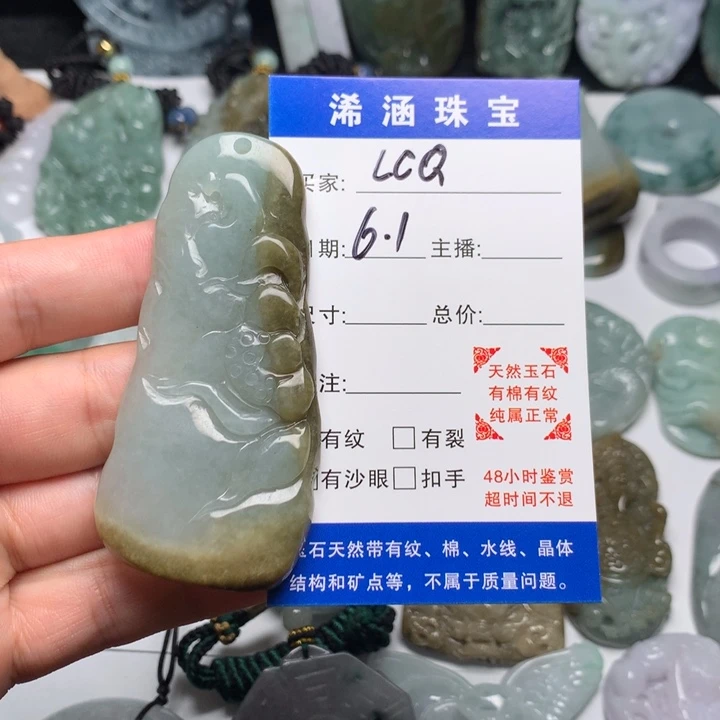 翡翠未镶嵌颈饰L*Q悟道