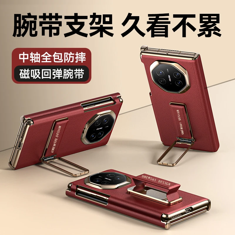 适用华为MateXT手机壳新款腕带旋转支架双中轴保护壳XT全包商务壳