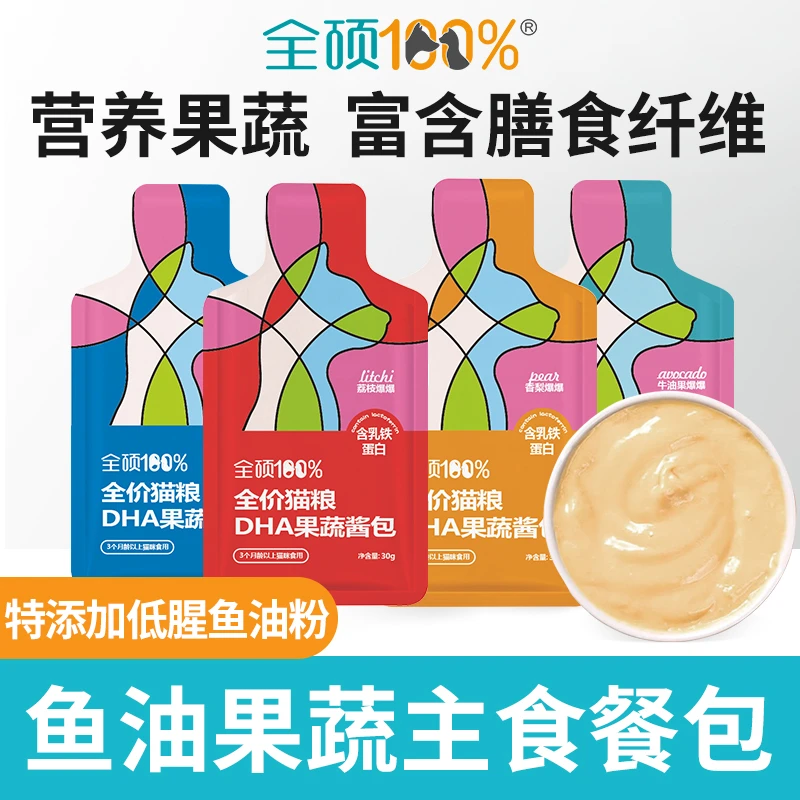 新!全硕全价主食餐包 猫咪果蔬肉酱包 营养增肥猫罐头 成幼猫零食