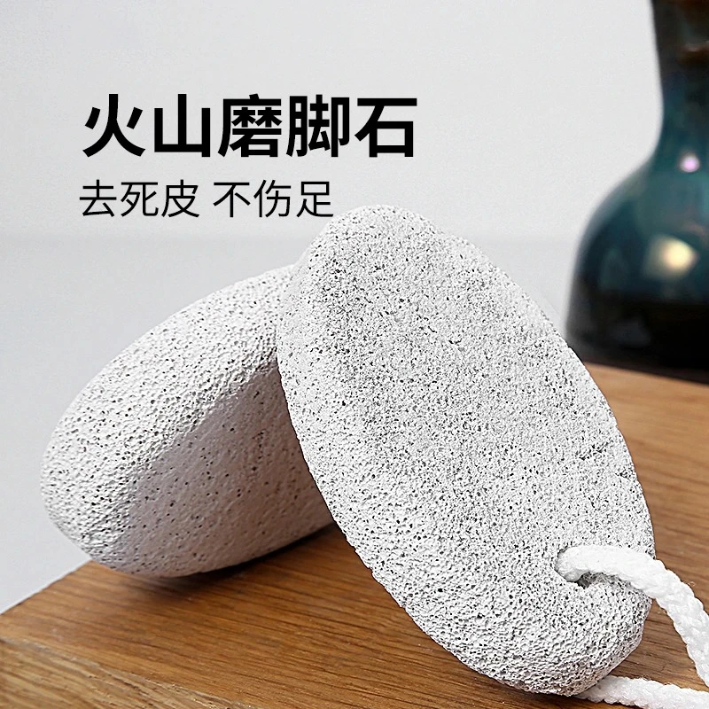 火山石磨脚石去死皮去老茧角质工具搓脚板磨脚器修脚刀脚部搓脚底