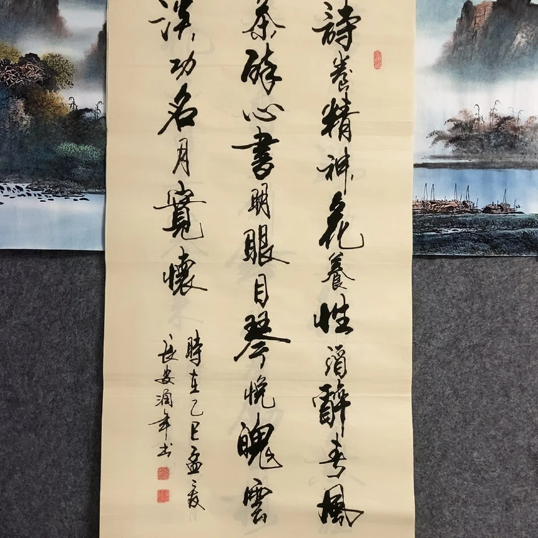 书法老师书画作品