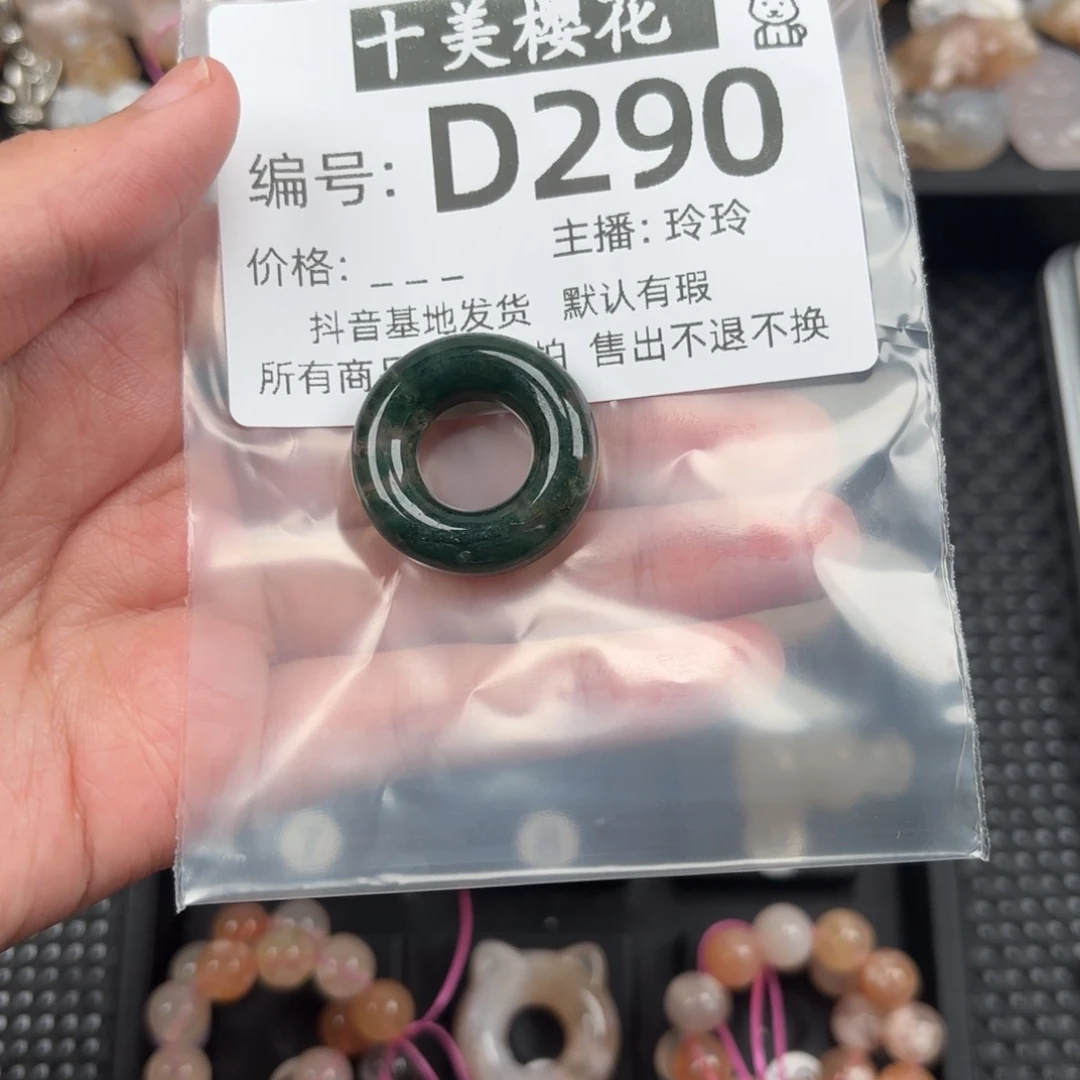 玛瑙/玉髓颈饰未镶嵌用****9