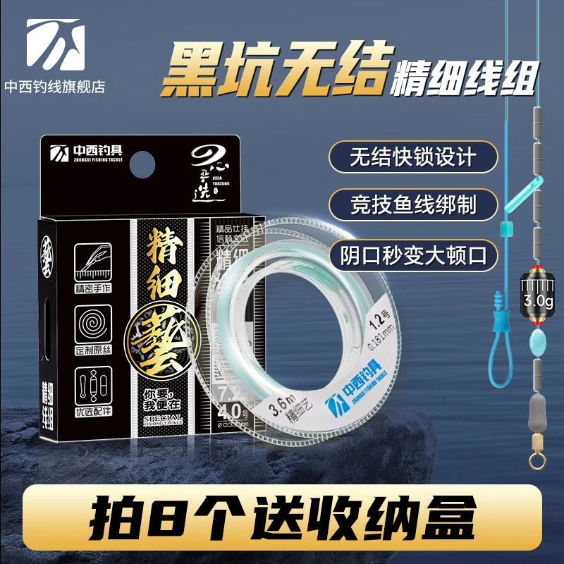 中西钓线精细艺成品线组黑坑竞技无结主线套装手绑钓鱼线主线钓组