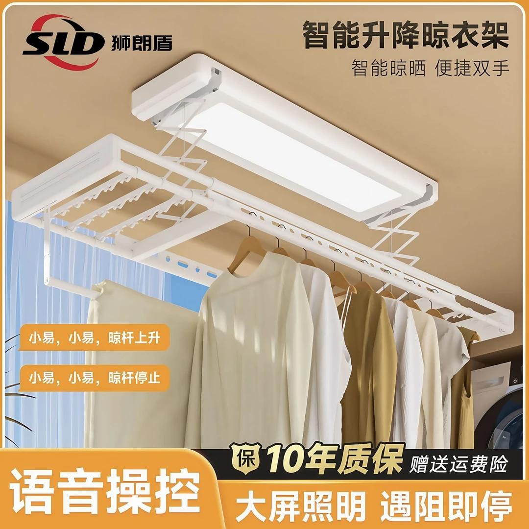 【品途博爵】狮朗盾新款自动升降晾衣架电动智能声控遥控阳台家用