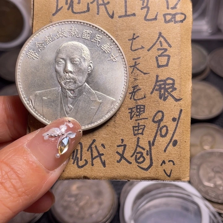 r***3金属老段工艺品银元