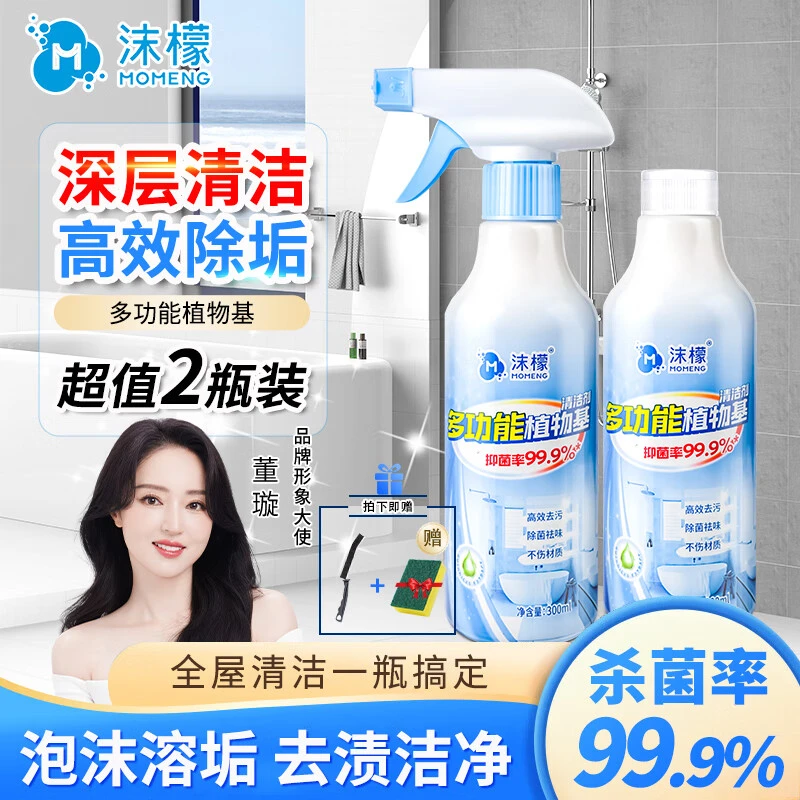 沫檬多功能植物清洁剂厨房台面清洁剂黄垢顽固污渍