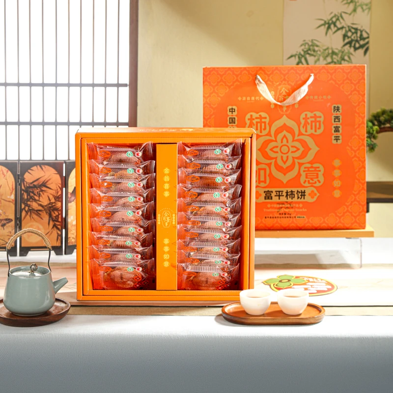 【高端礼盒】陕西富平流心吊霜柿子饼