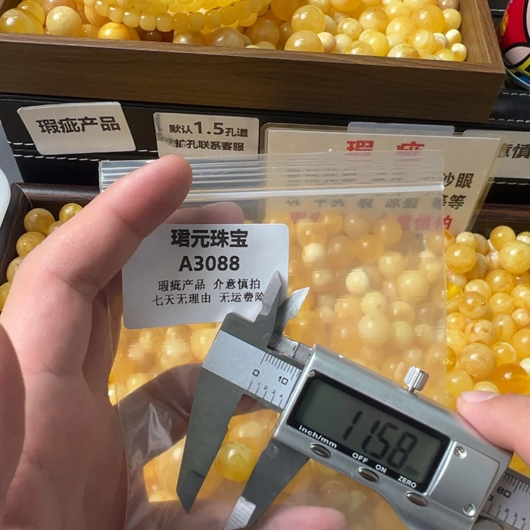蜜蜡未镶嵌裸石3088