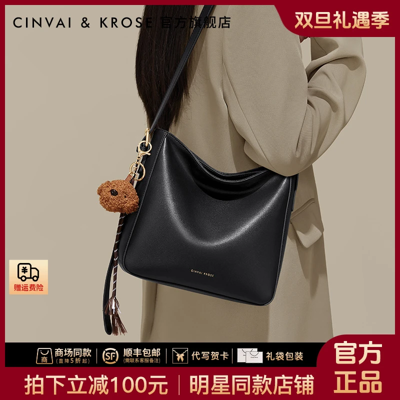 【CinvaiKrose官方正品】水桶包包女2025新款单肩斜挎包通勤大容量