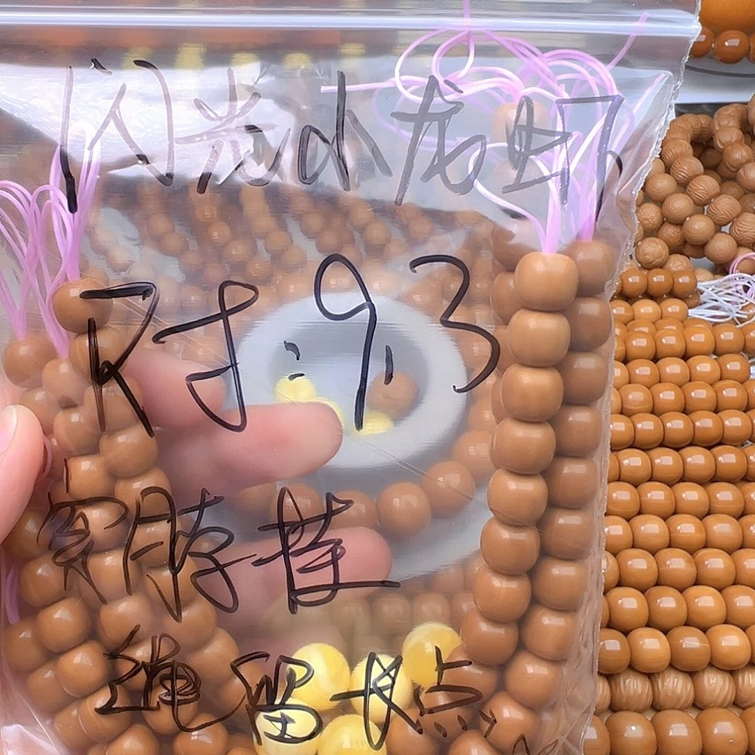 【****手串猴头核桃微瑕9+老型