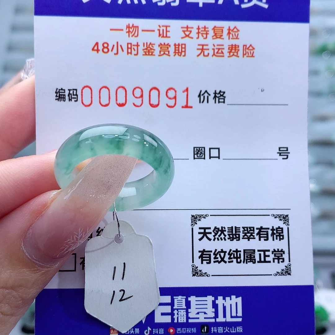 翡翠戒指未镶嵌天然