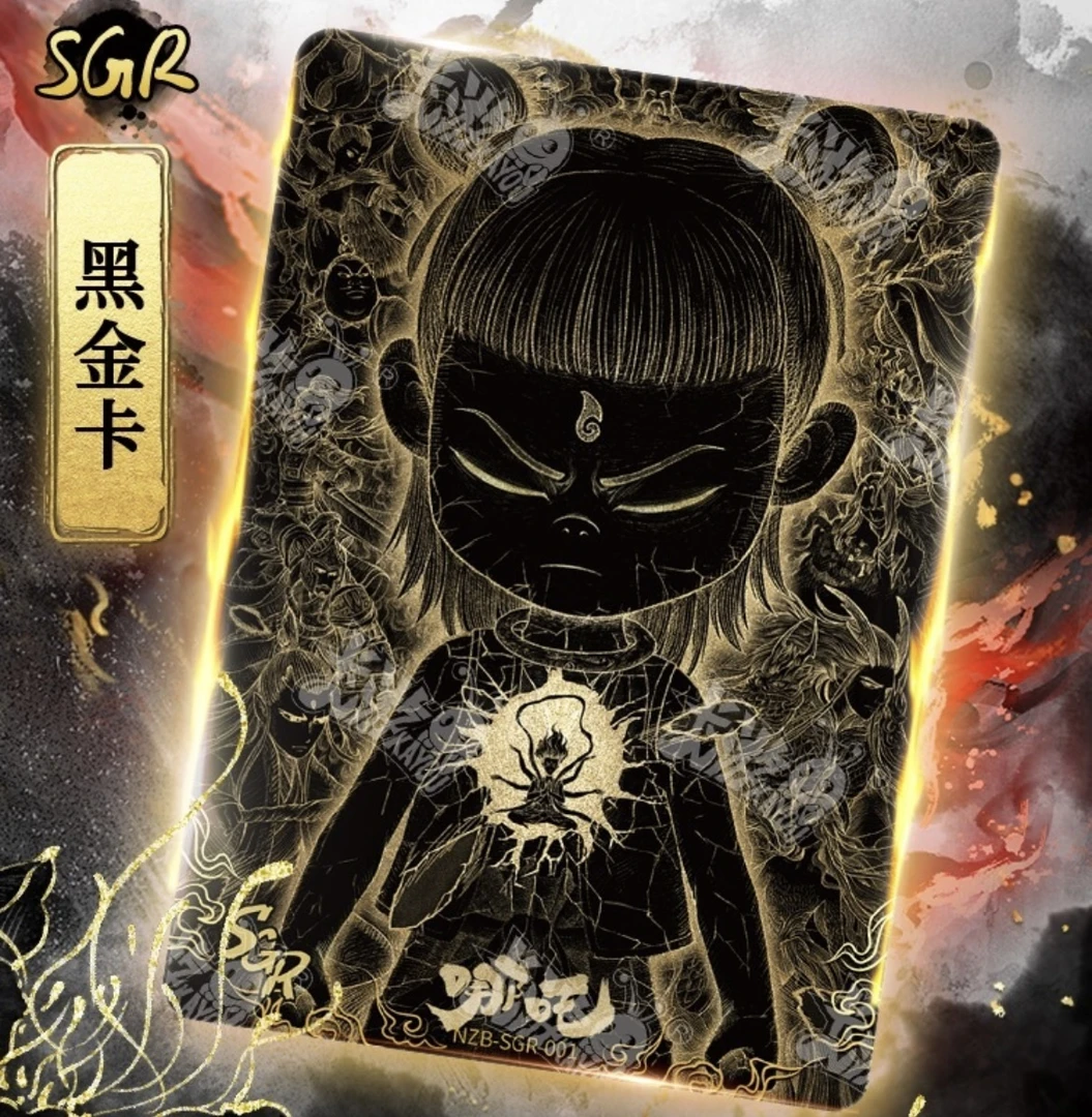 【点盒/抬箱】哪吒之魔童闹海-灵焰包第二弹