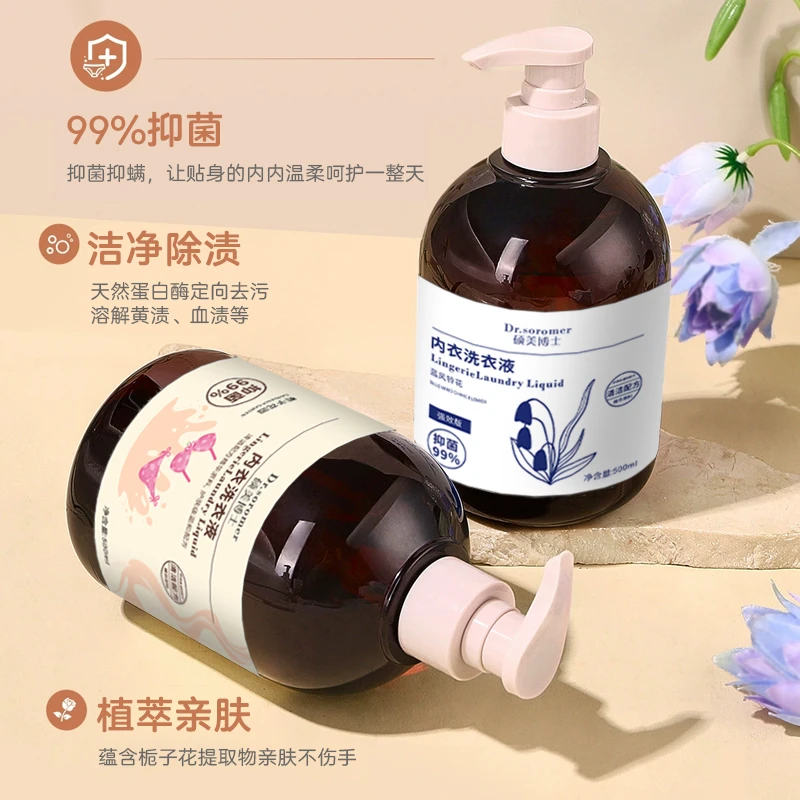 Dr.sromer硕美博士内衣洗衣液500ml