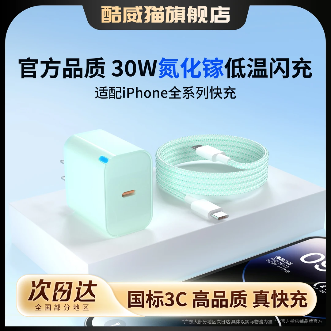 适用苹果快充iPhone16/15/1413promax氮化镓快充充电器编织快充线