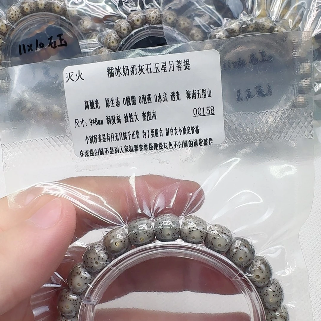 星月菩提手串15灭火奶奶灰星月98