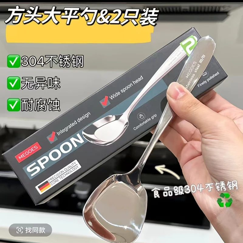 2支装304不锈钢大平勺家用学生喝汤长柄饭菜勺加厚平底吃西瓜勺子