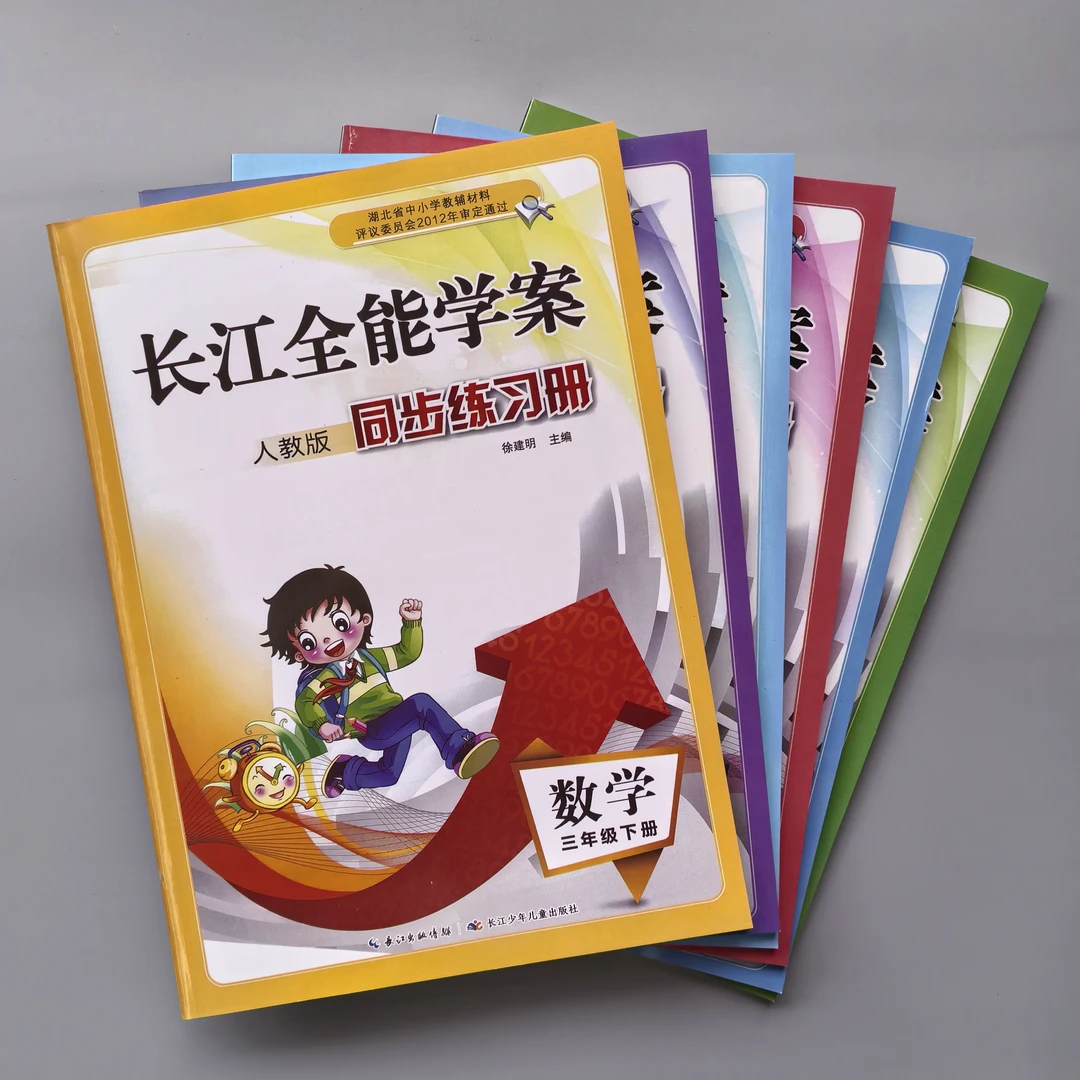 长江全能学案三四五六年级下册数学 英语 2025春