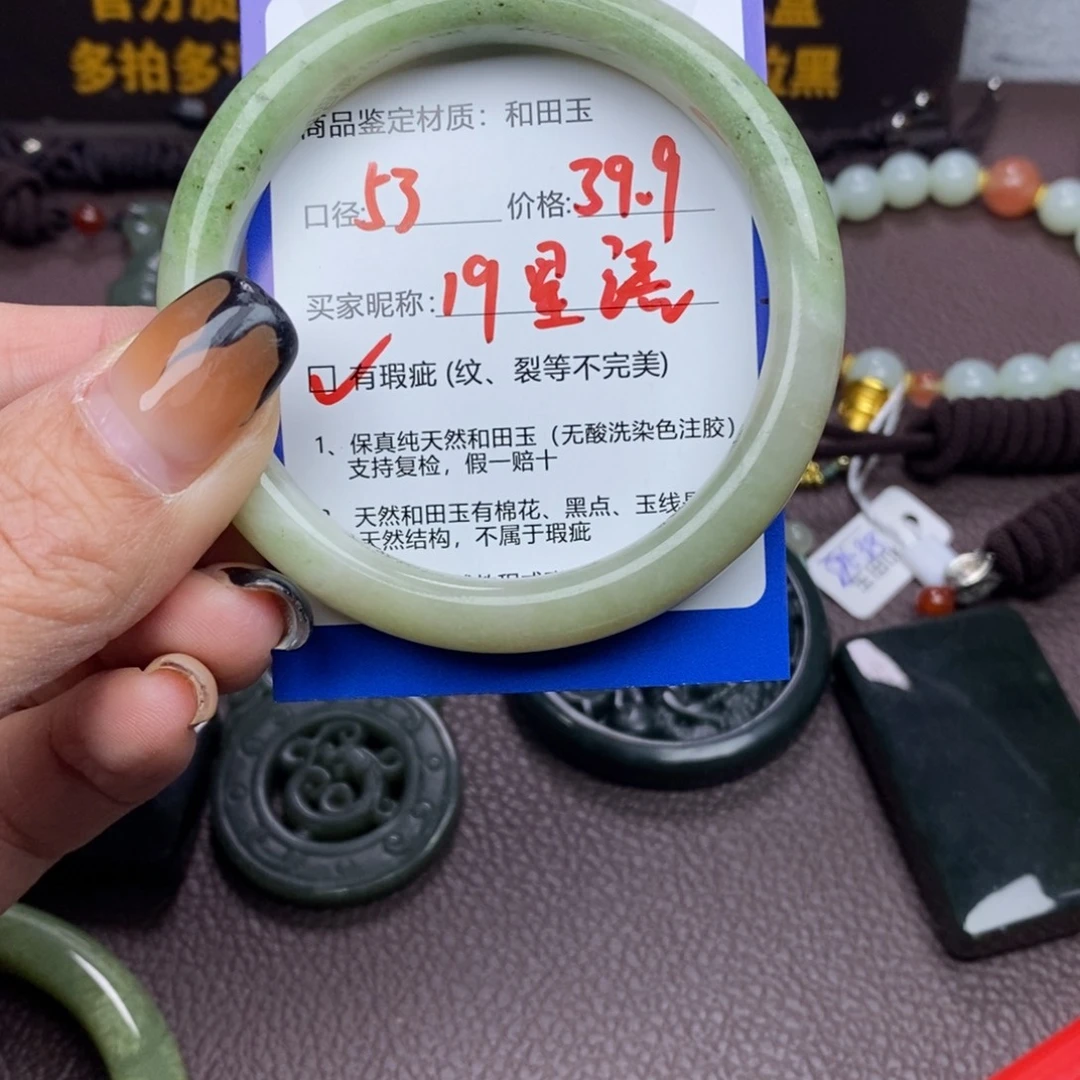 星***语和田玉未镶嵌手镯