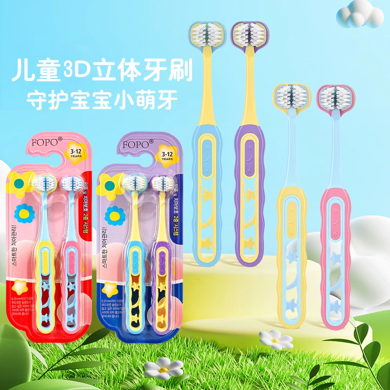 三面儿童软毛牙刷三面包裹清洁柔软护龈3-12岁宝宝儿童使用