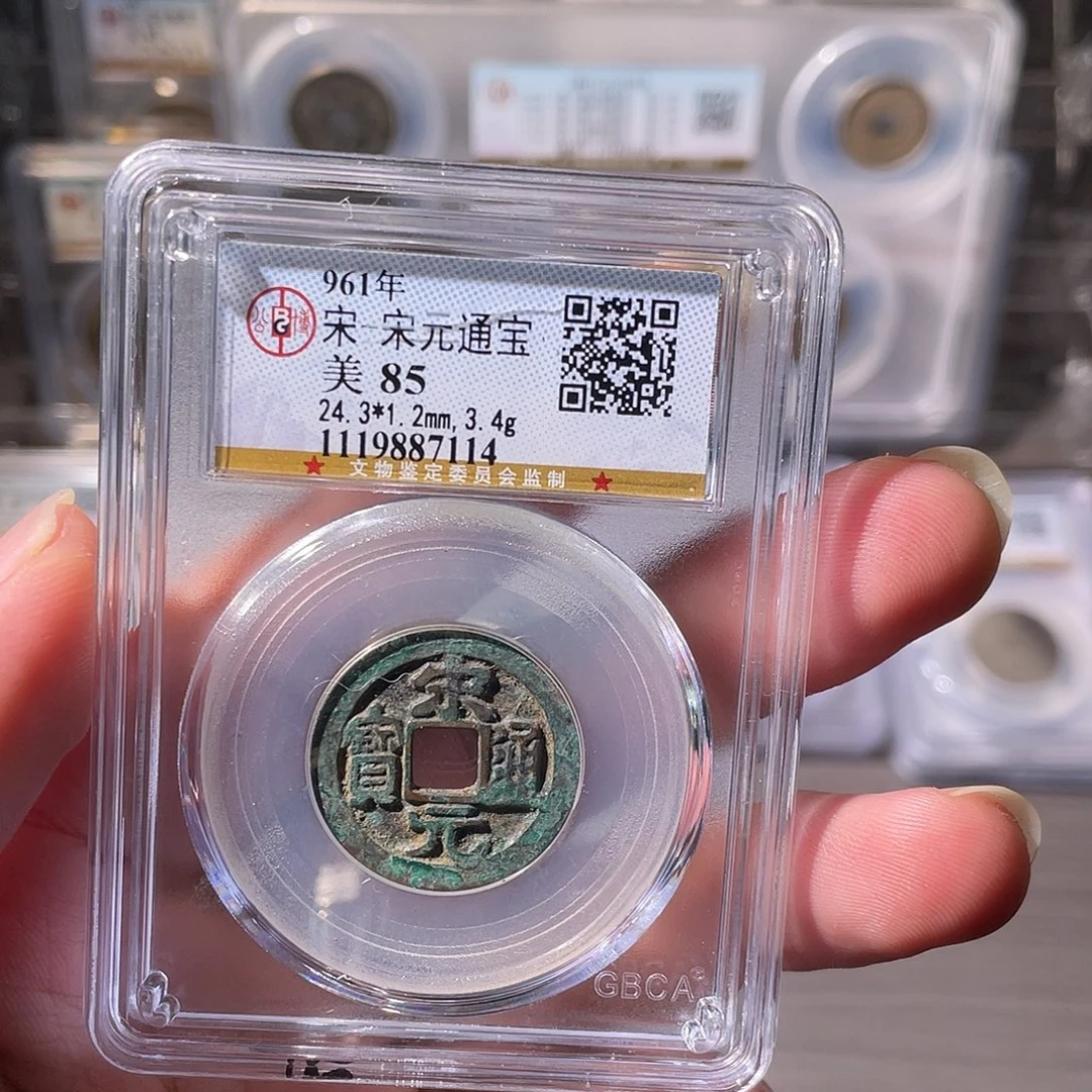 铜CD评级封装盒子币一个7114