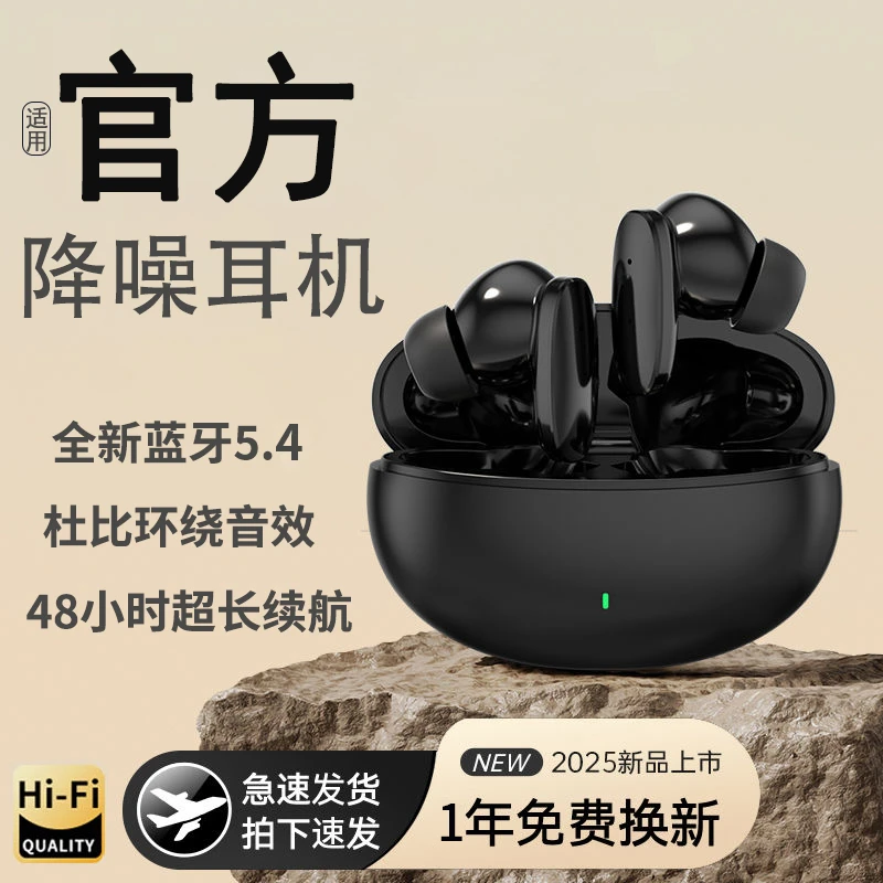 高端降噪耳机真无线蓝牙超长续航原装高音质小米华为oppoiqoo通用