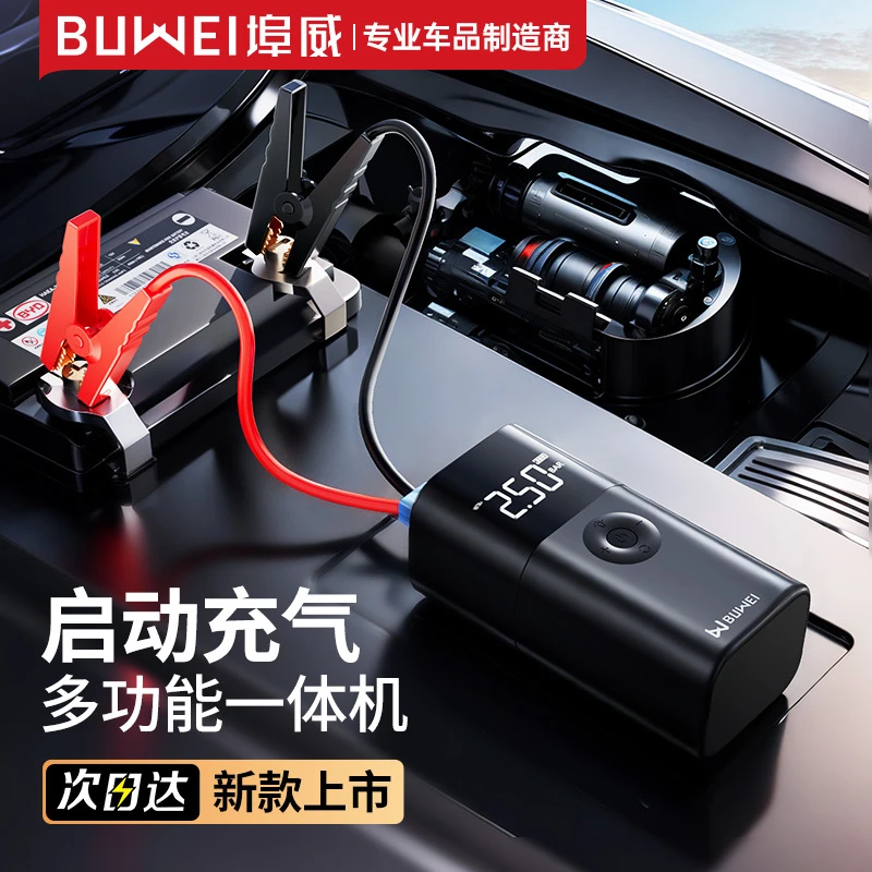 无线汽车紧应急启动电源车载充气泵一体机备用电瓶搭电宝打火神器