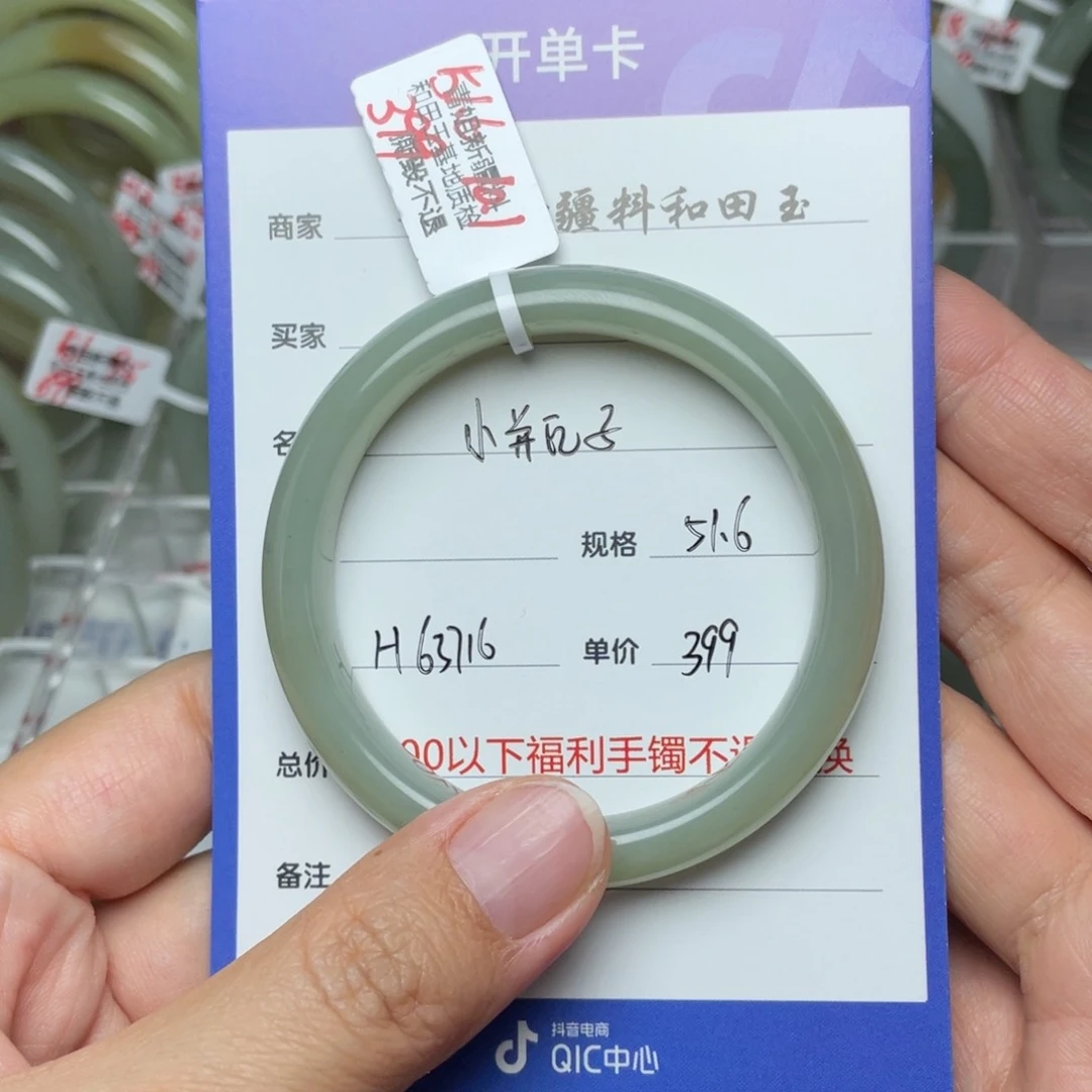 和田玉手镯未镶嵌小**.